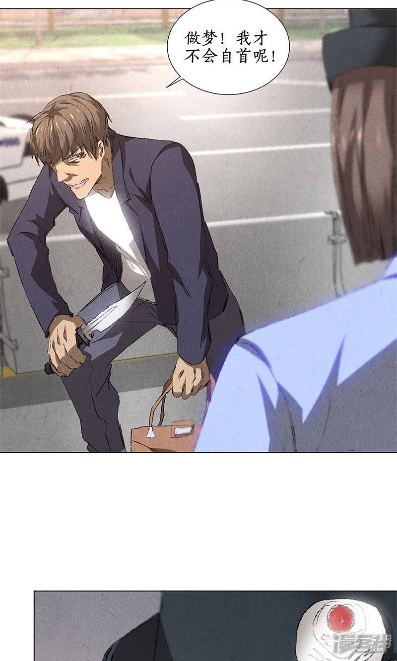 我本废柴第32话