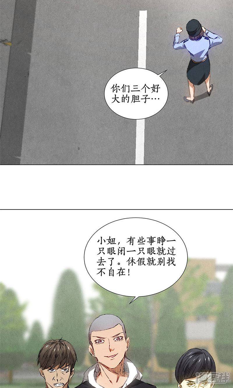 我本废柴第32话