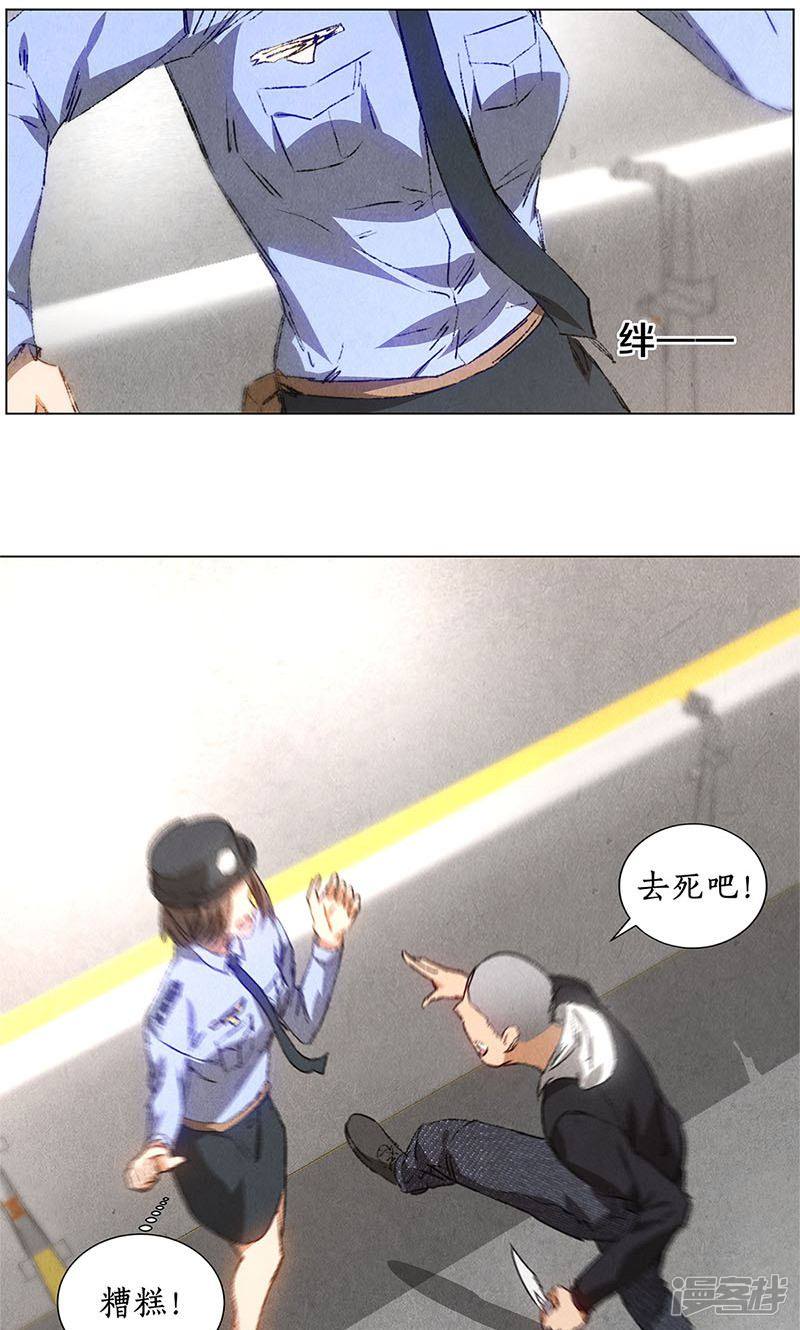 我本废柴第32话