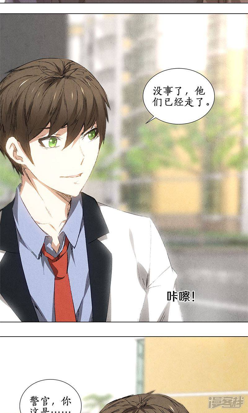 我本废柴第32话
