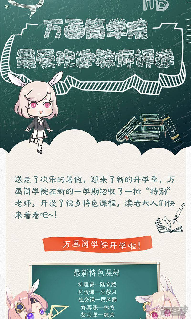 我本废柴第32话