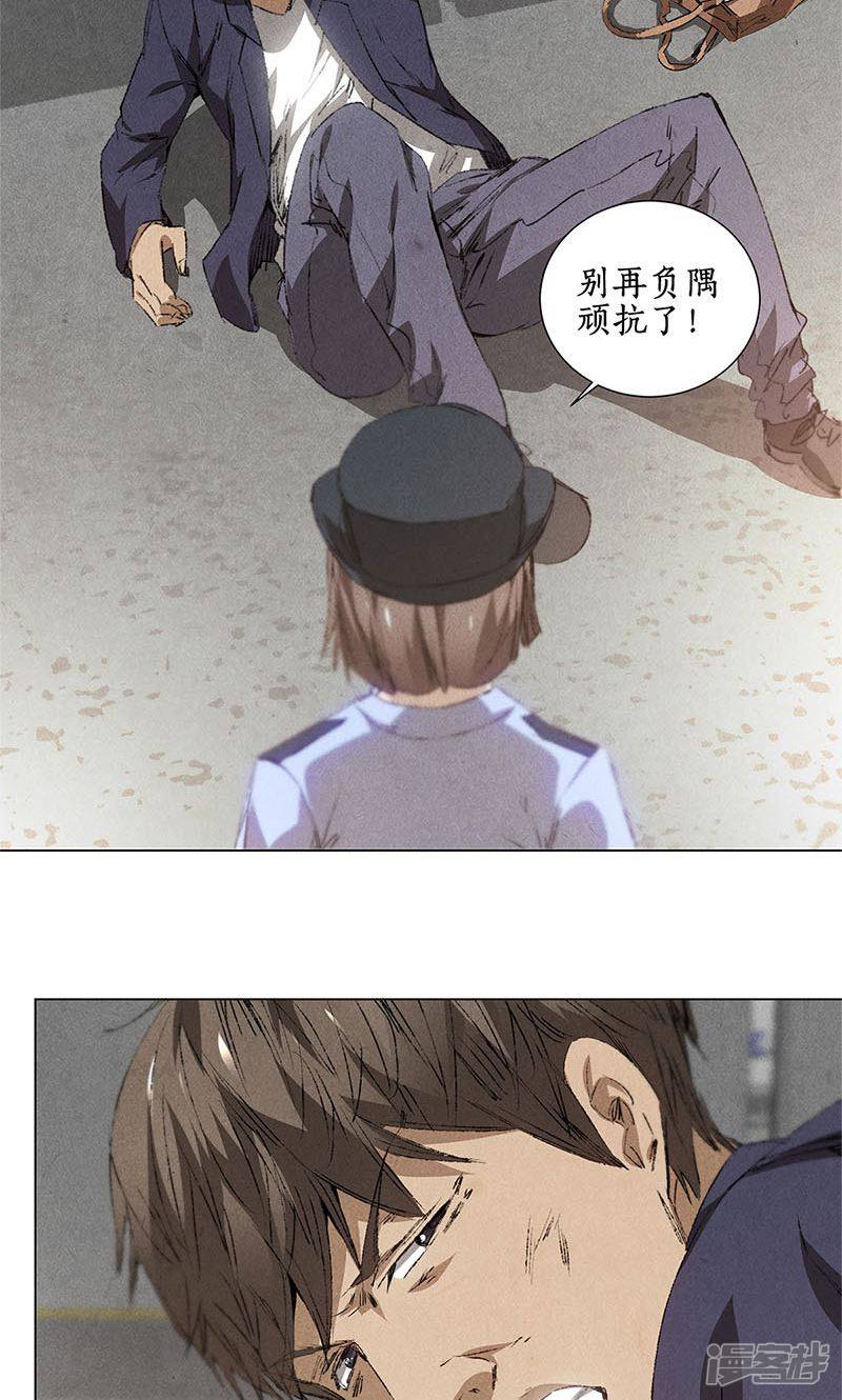 我本废柴第32话