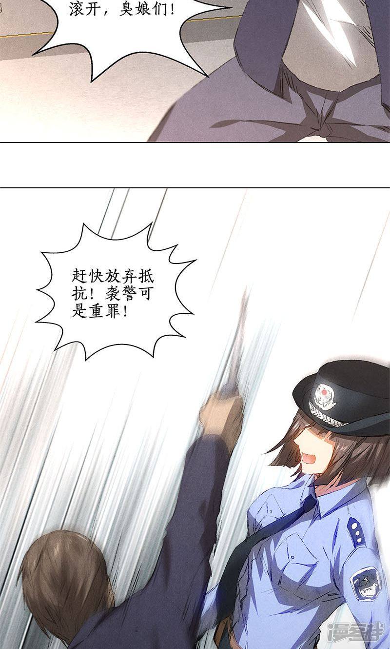 我本废柴第32话