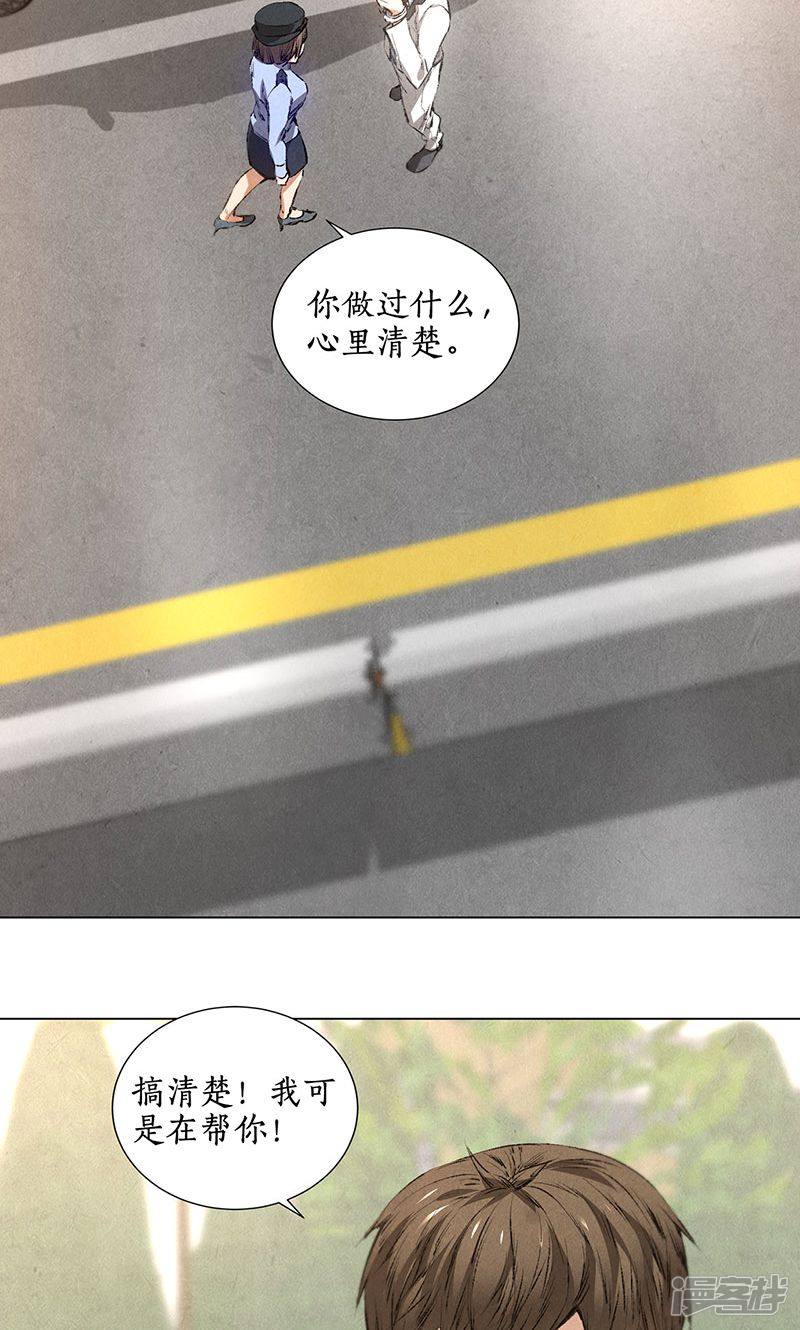 我本废柴第33话