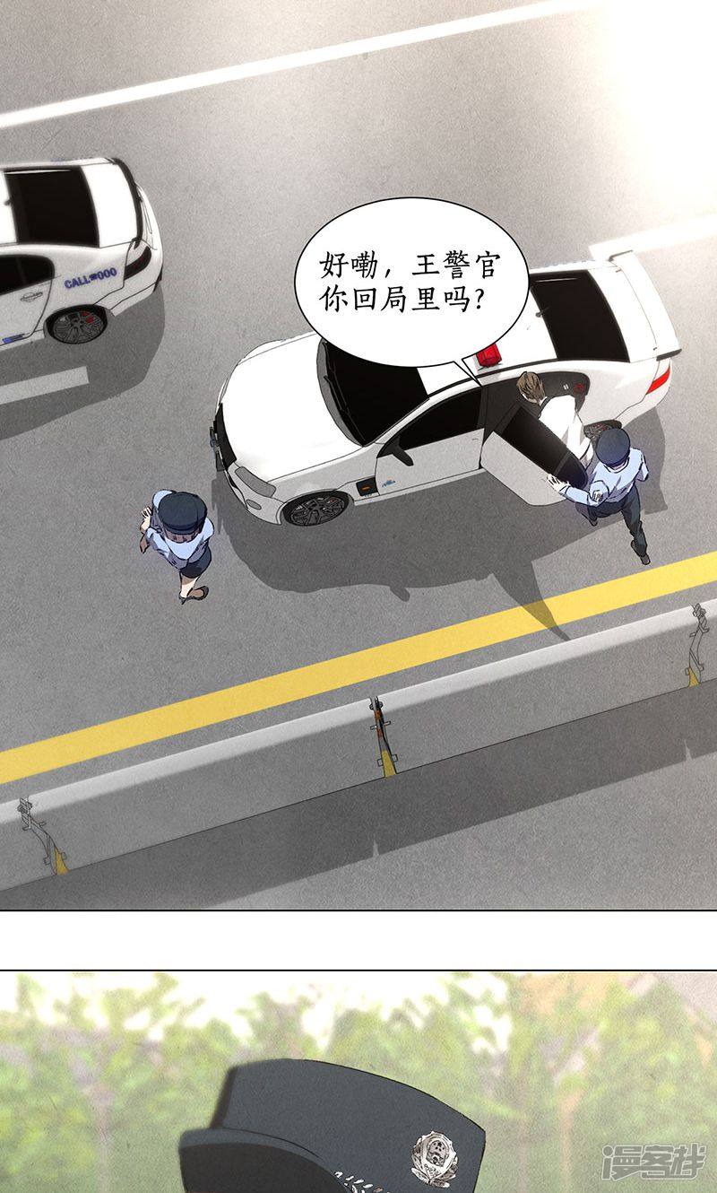 我本废柴第33话