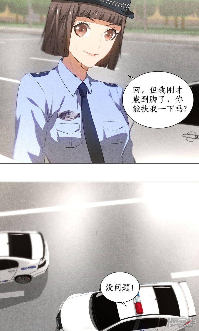 我本废柴第33话