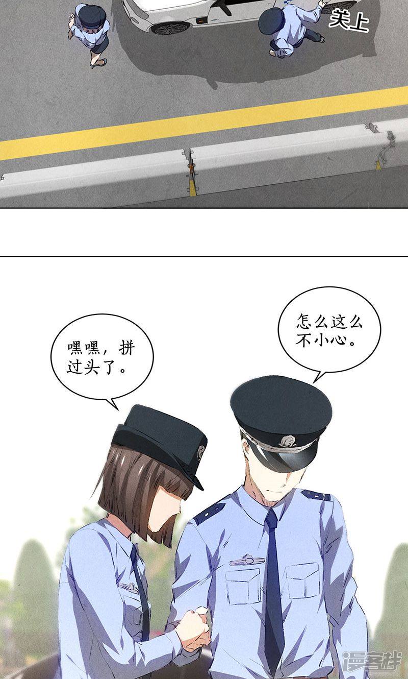 我本废柴第33话