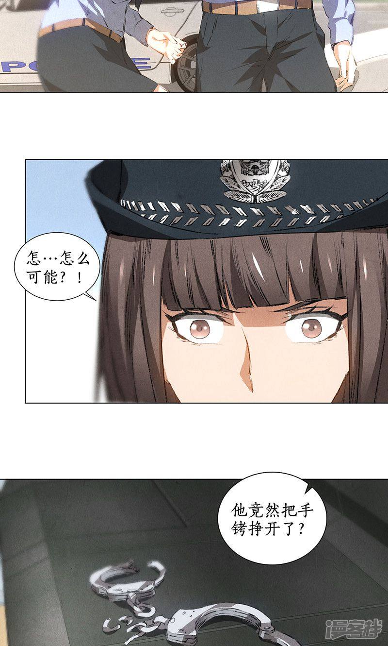 我本废柴第33话