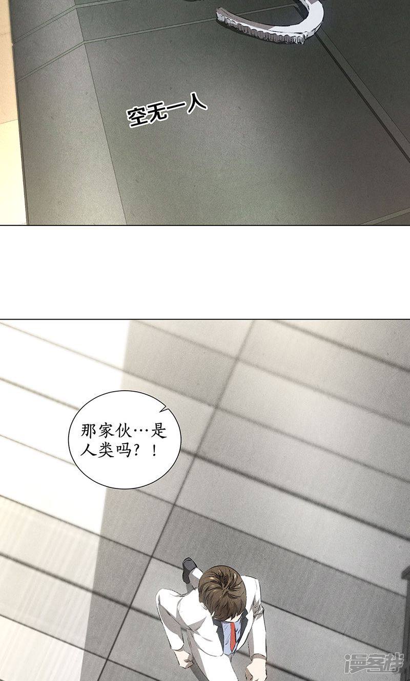 我本废柴第33话