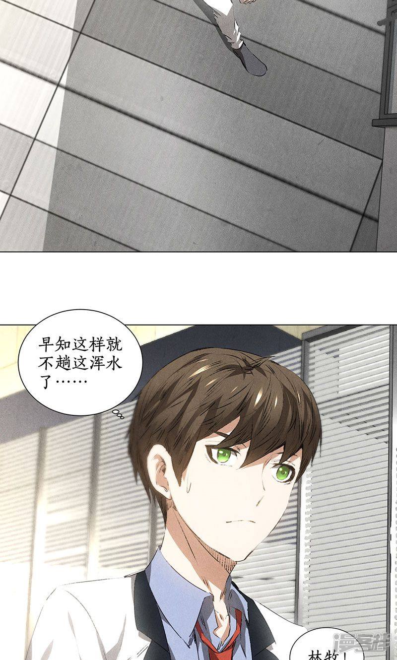 我本废柴第33话