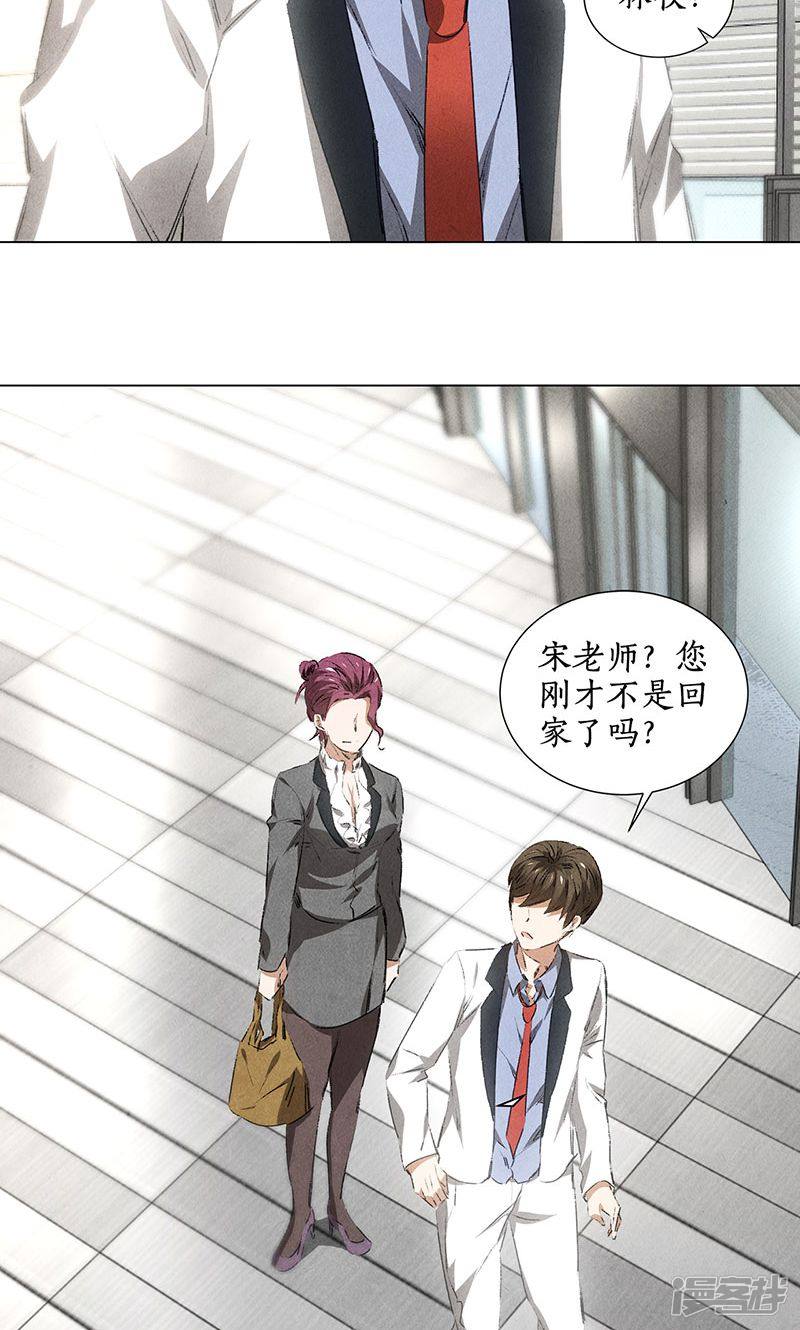 我本废柴第33话