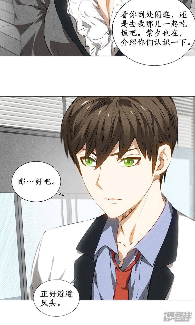 我本废柴第33话