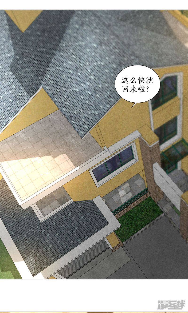 我本废柴第33话