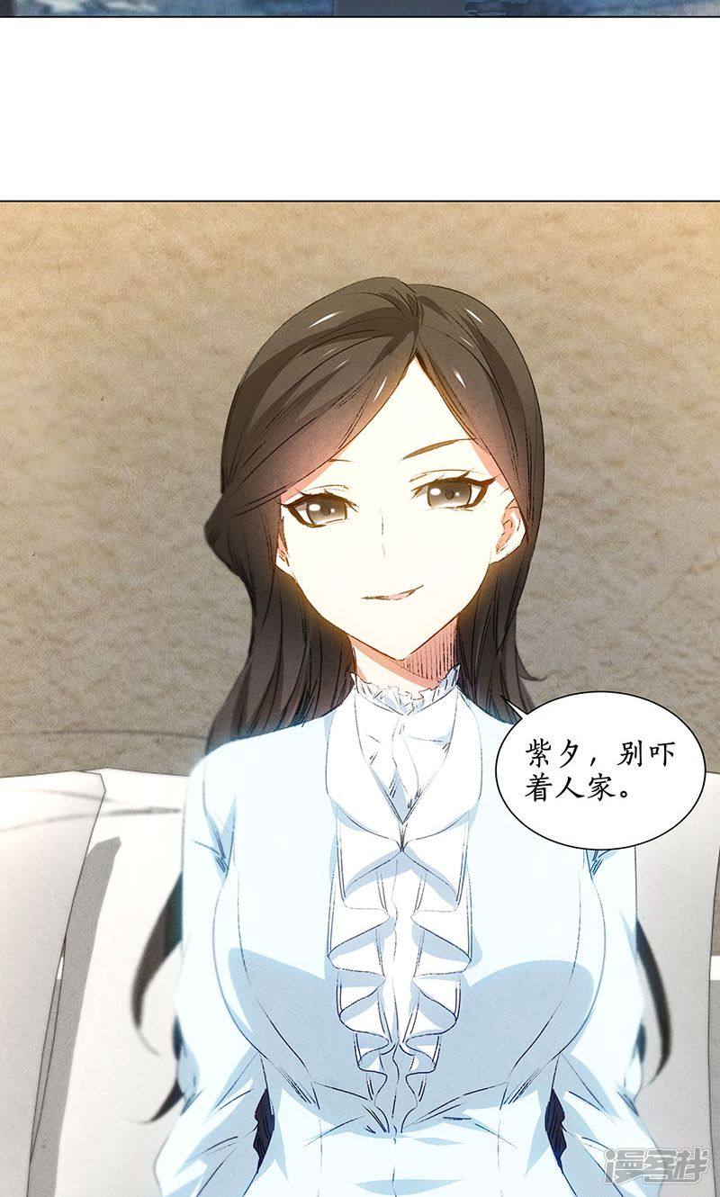 我本废柴第33话