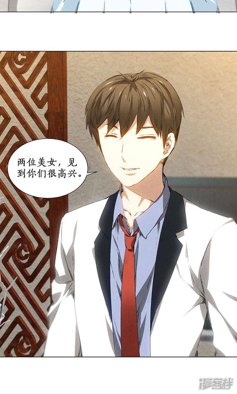 我本废柴第33话
