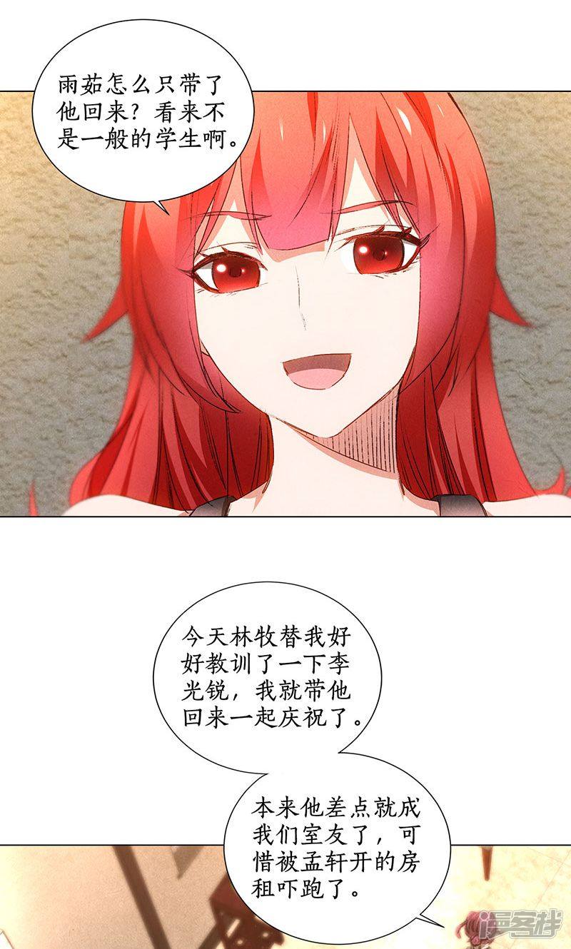 我本废柴第33话