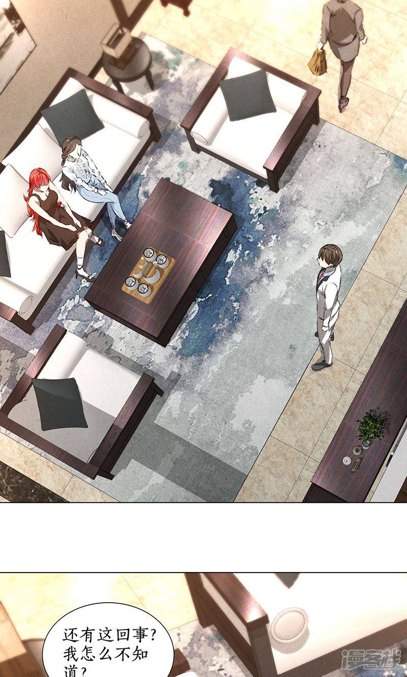 我本废柴第33话