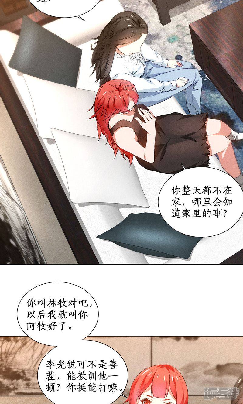 我本废柴第33话