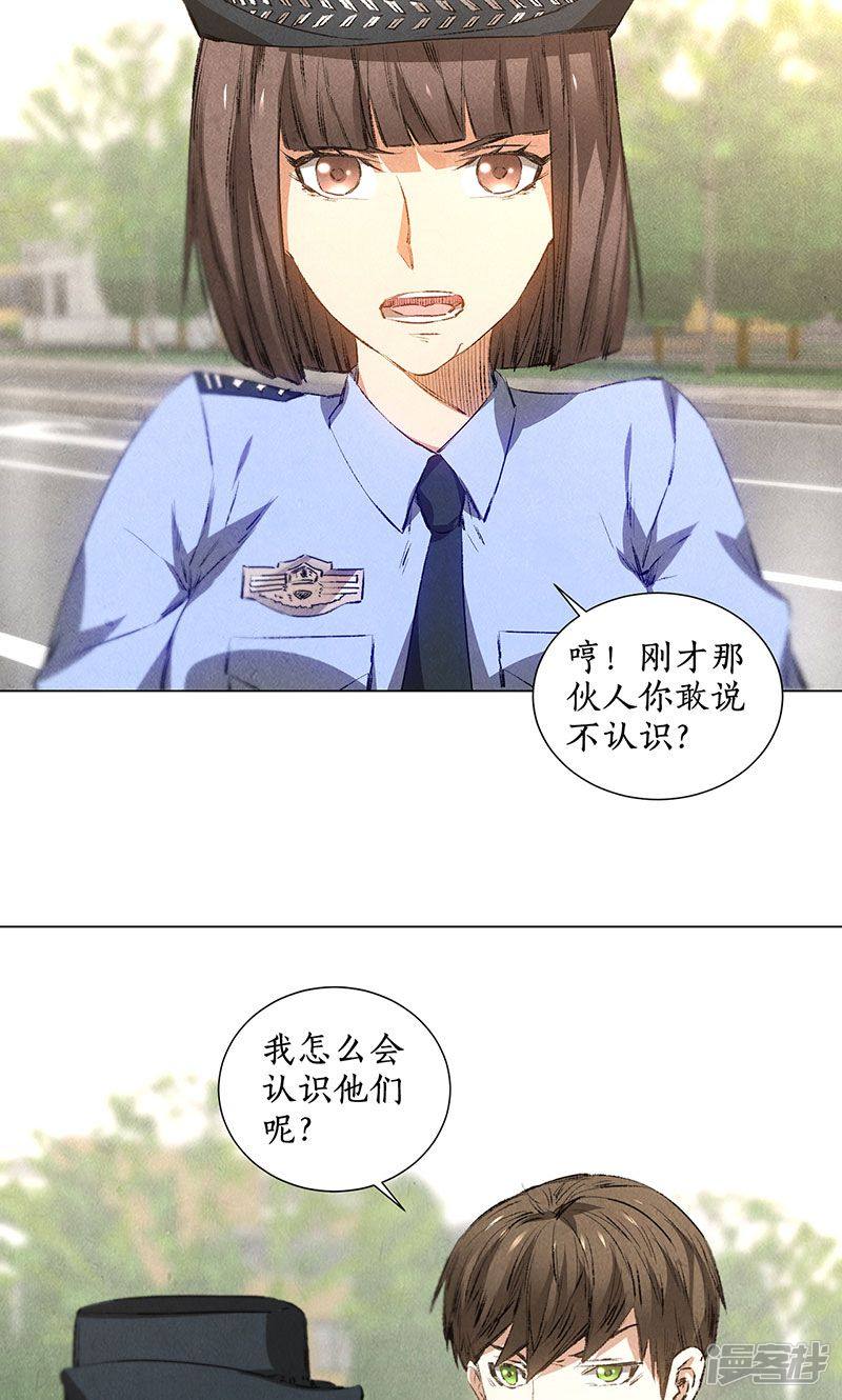 我本废柴第33话