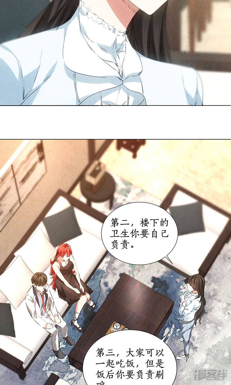 我本废柴第33话