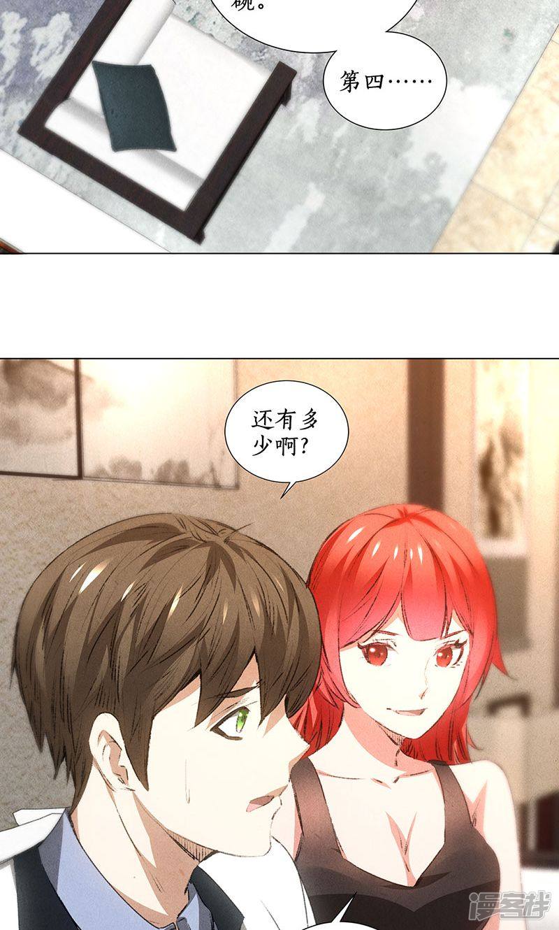我本废柴第33话