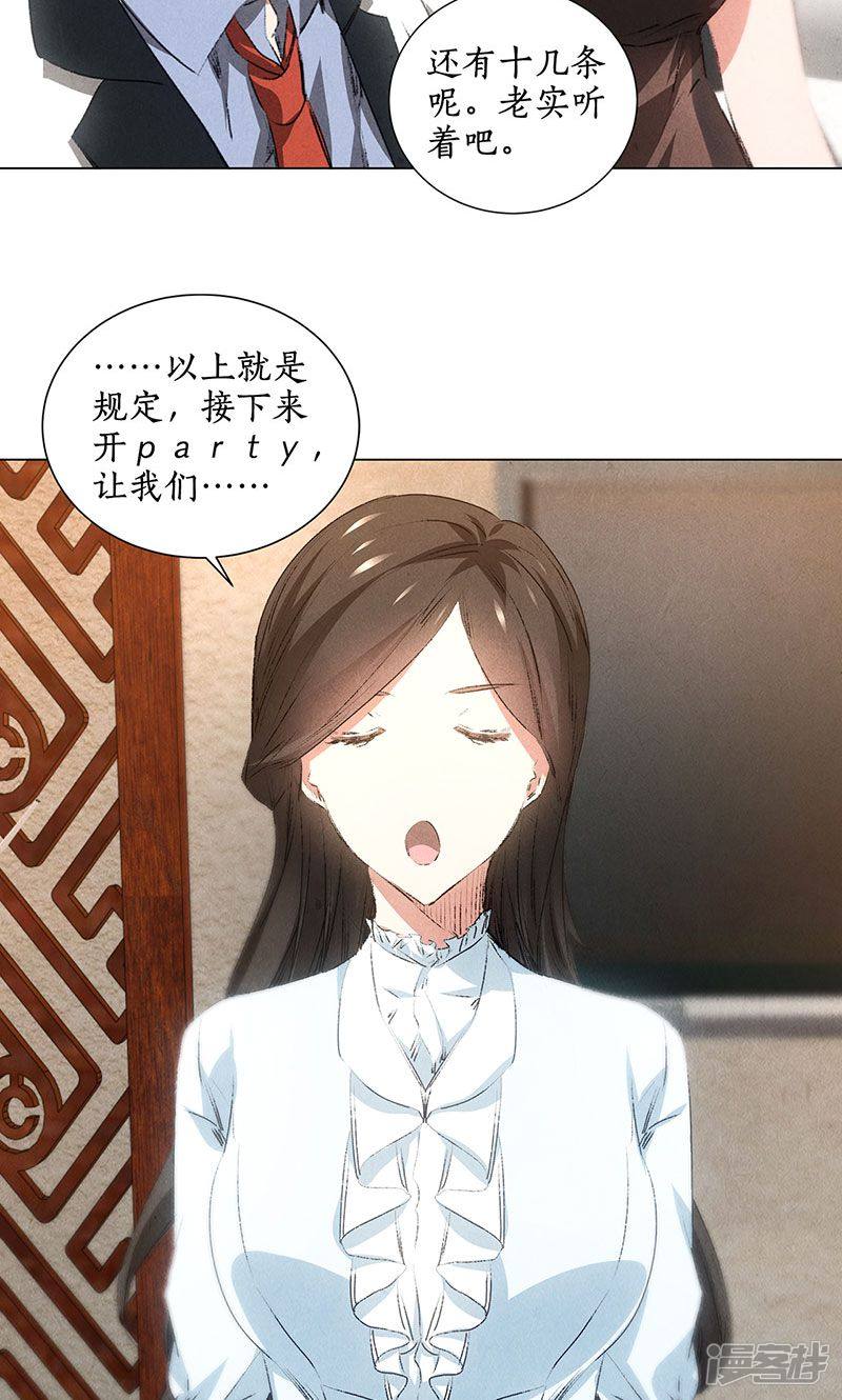 我本废柴第33话