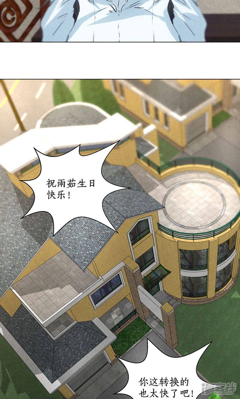 我本废柴第33话