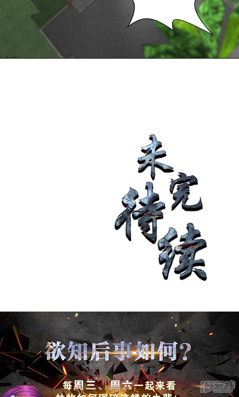 我本废柴第33话