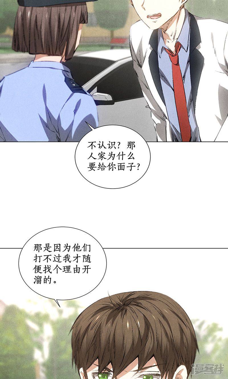 我本废柴第33话