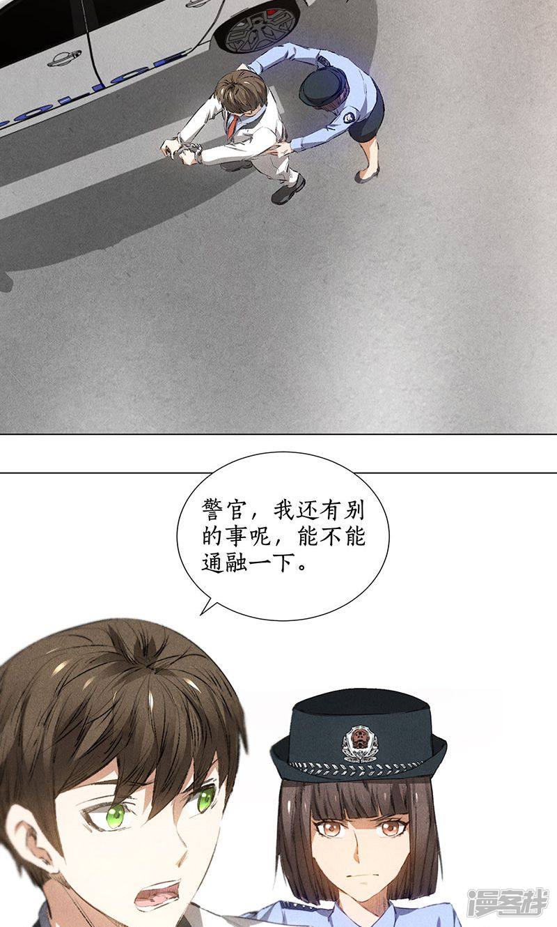 我本废柴第33话