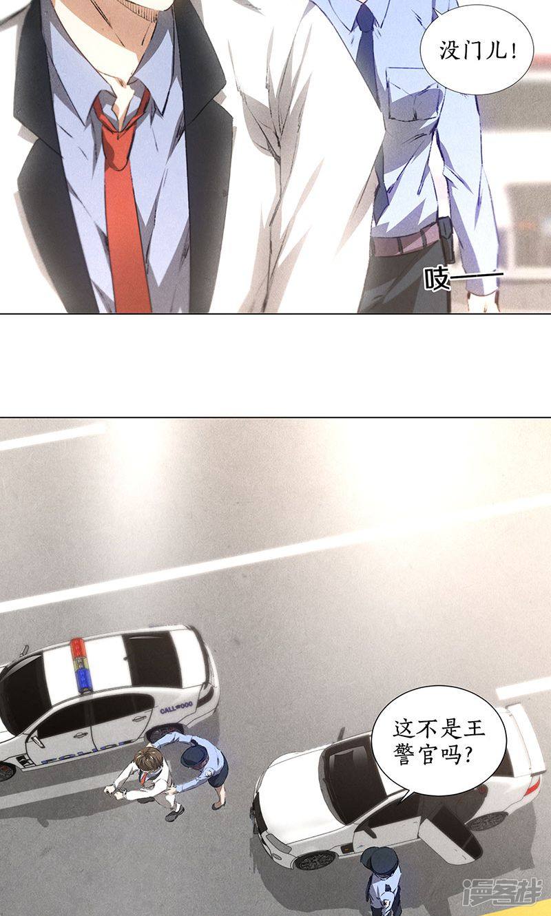 我本废柴第33话
