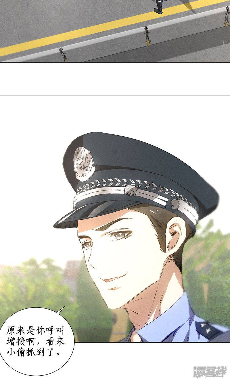 我本废柴第33话