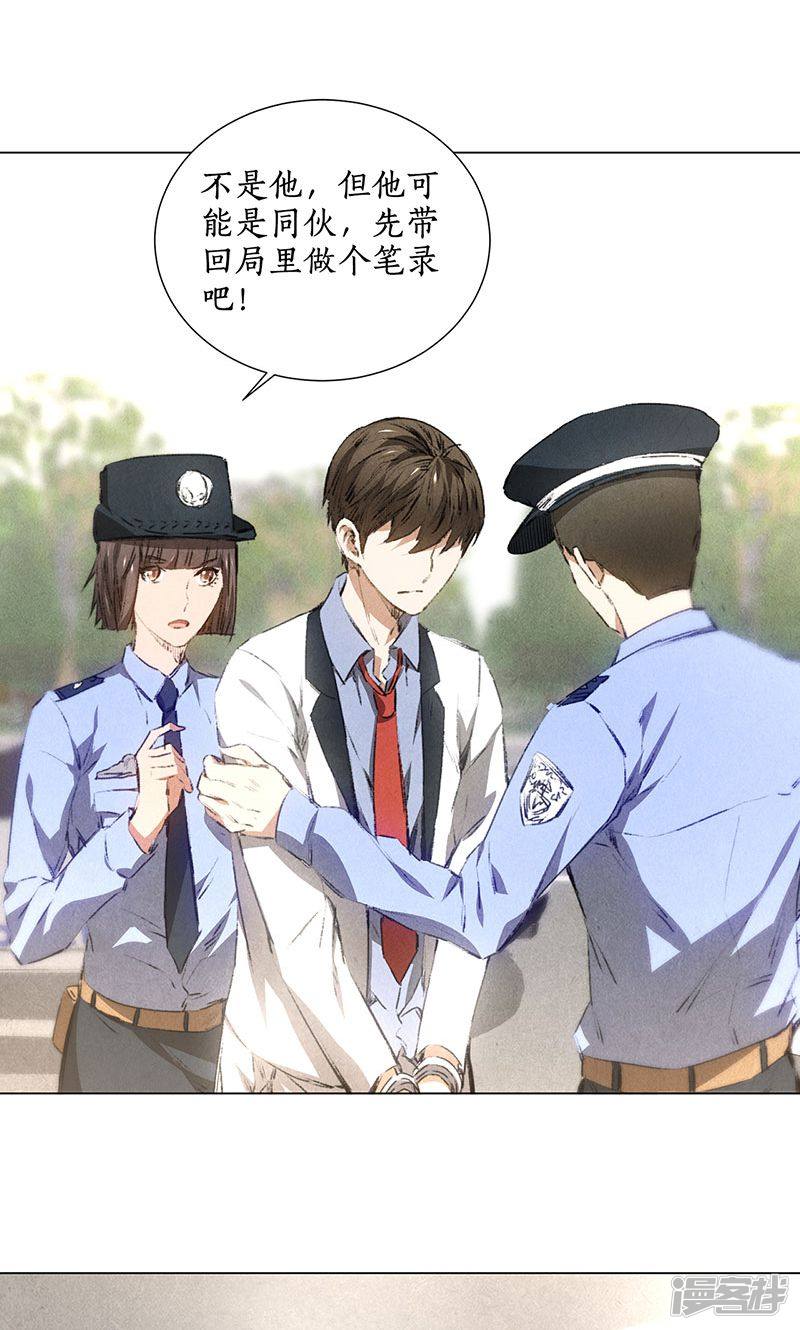 我本废柴第33话