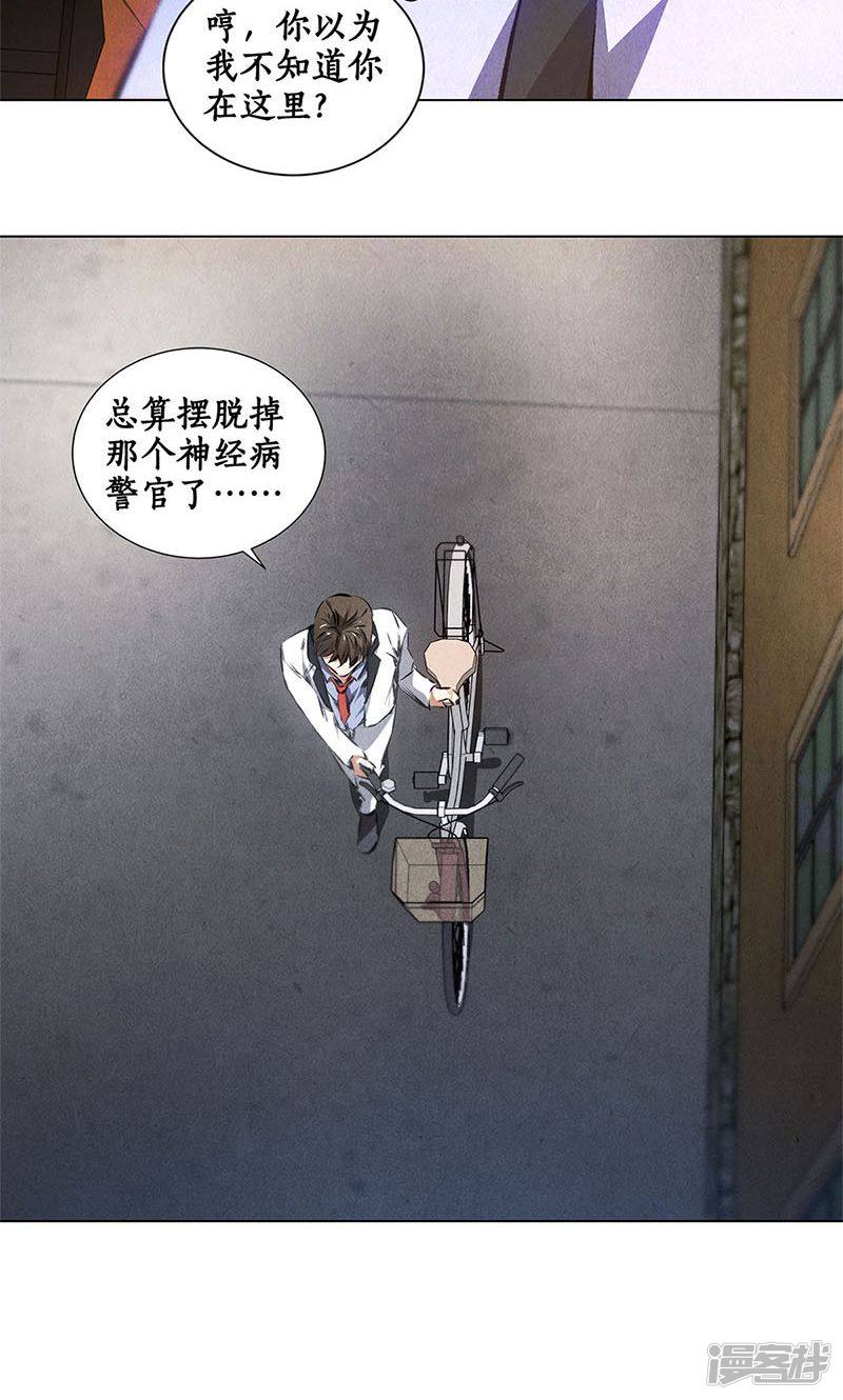 我本废柴第34话