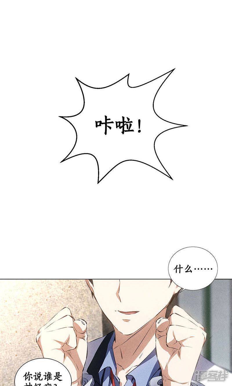 我本废柴第34话
