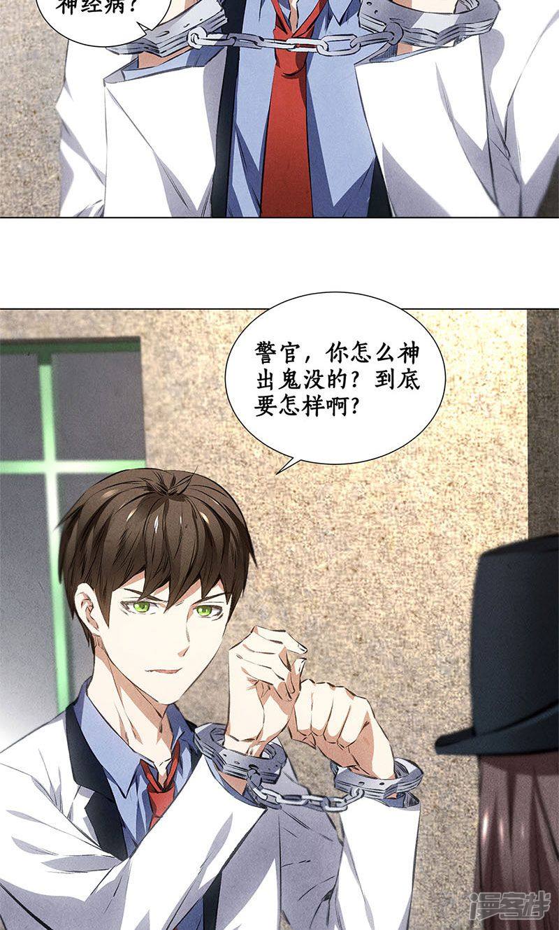 我本废柴第34话