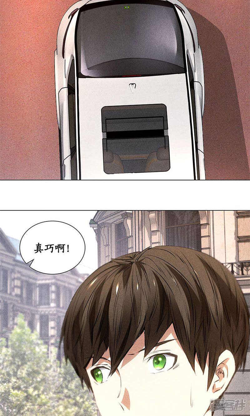 我本废柴第34话