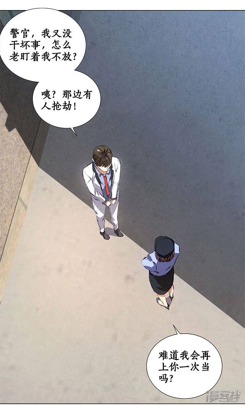 我本废柴第34话