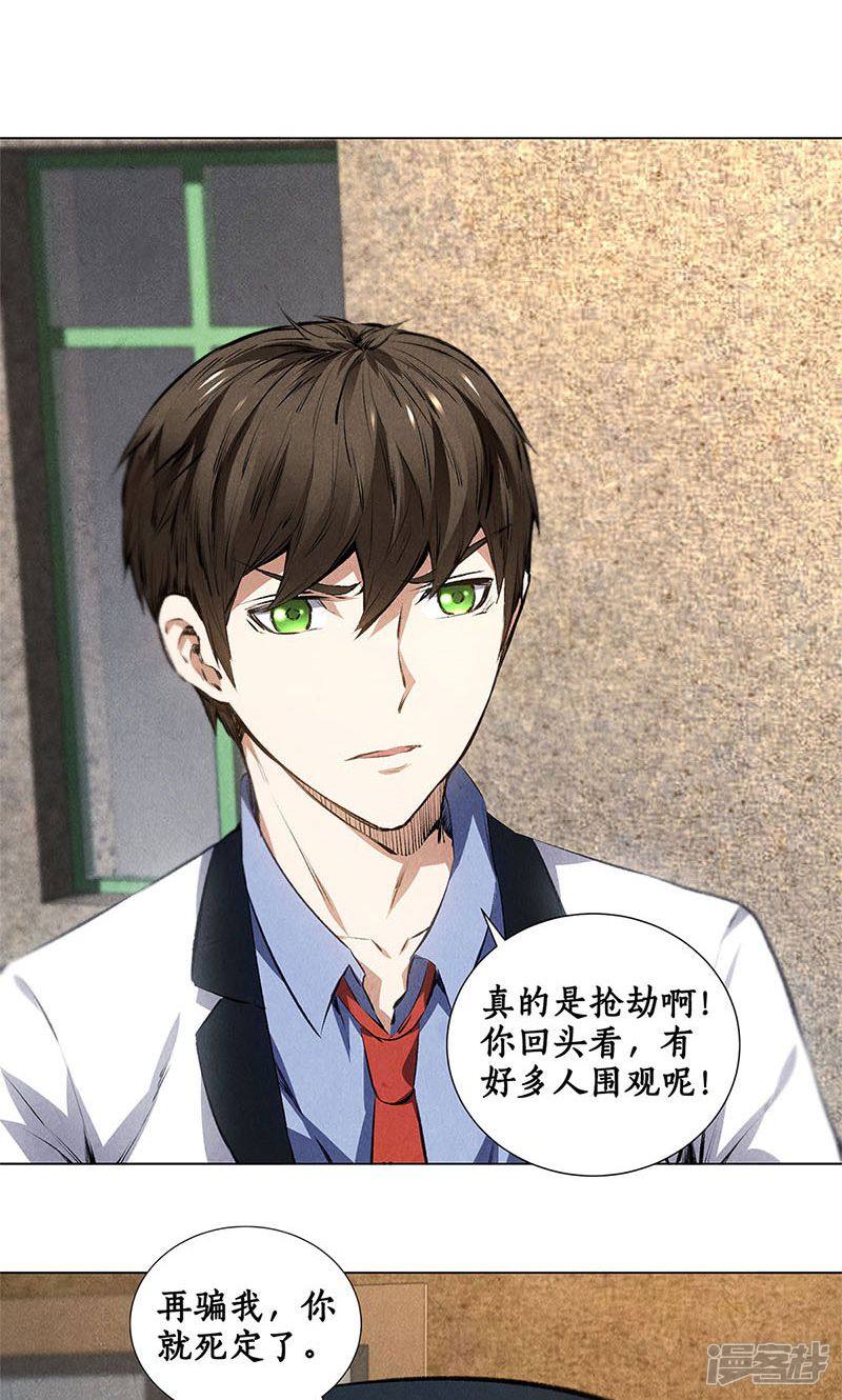 我本废柴第34话