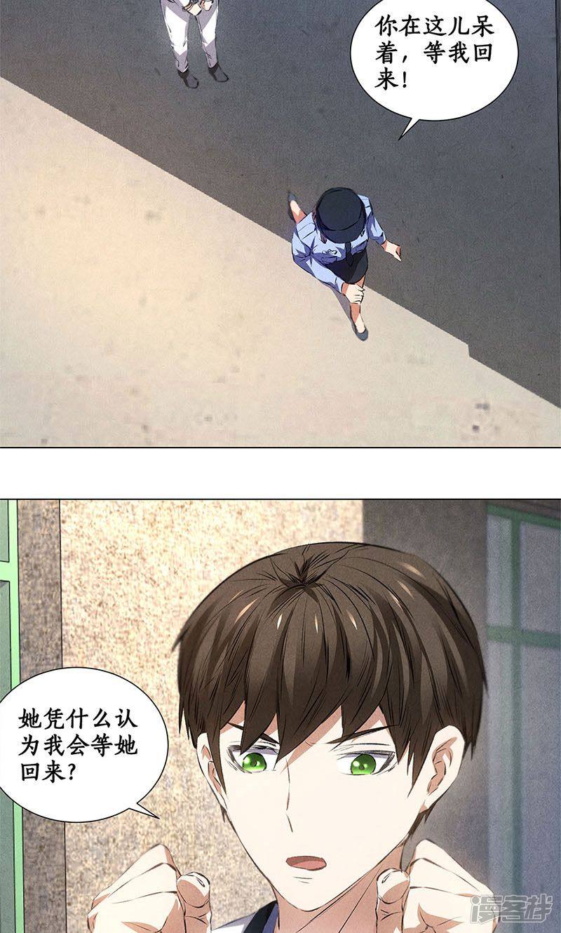 我本废柴第34话