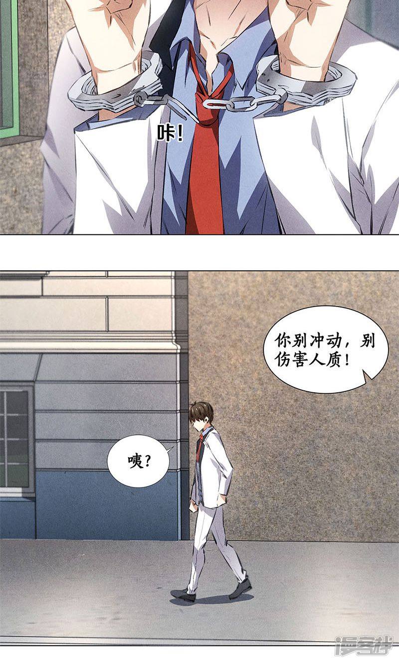 我本废柴第34话