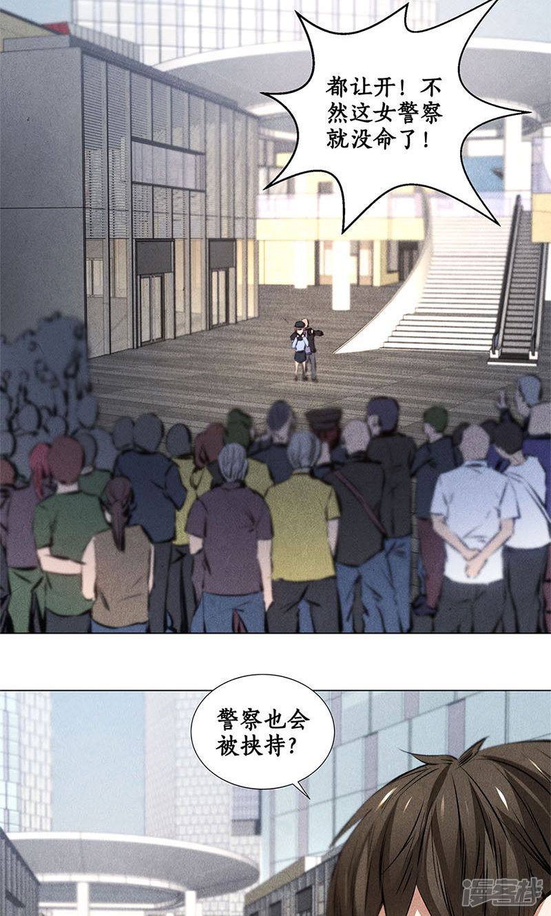 我本废柴第34话