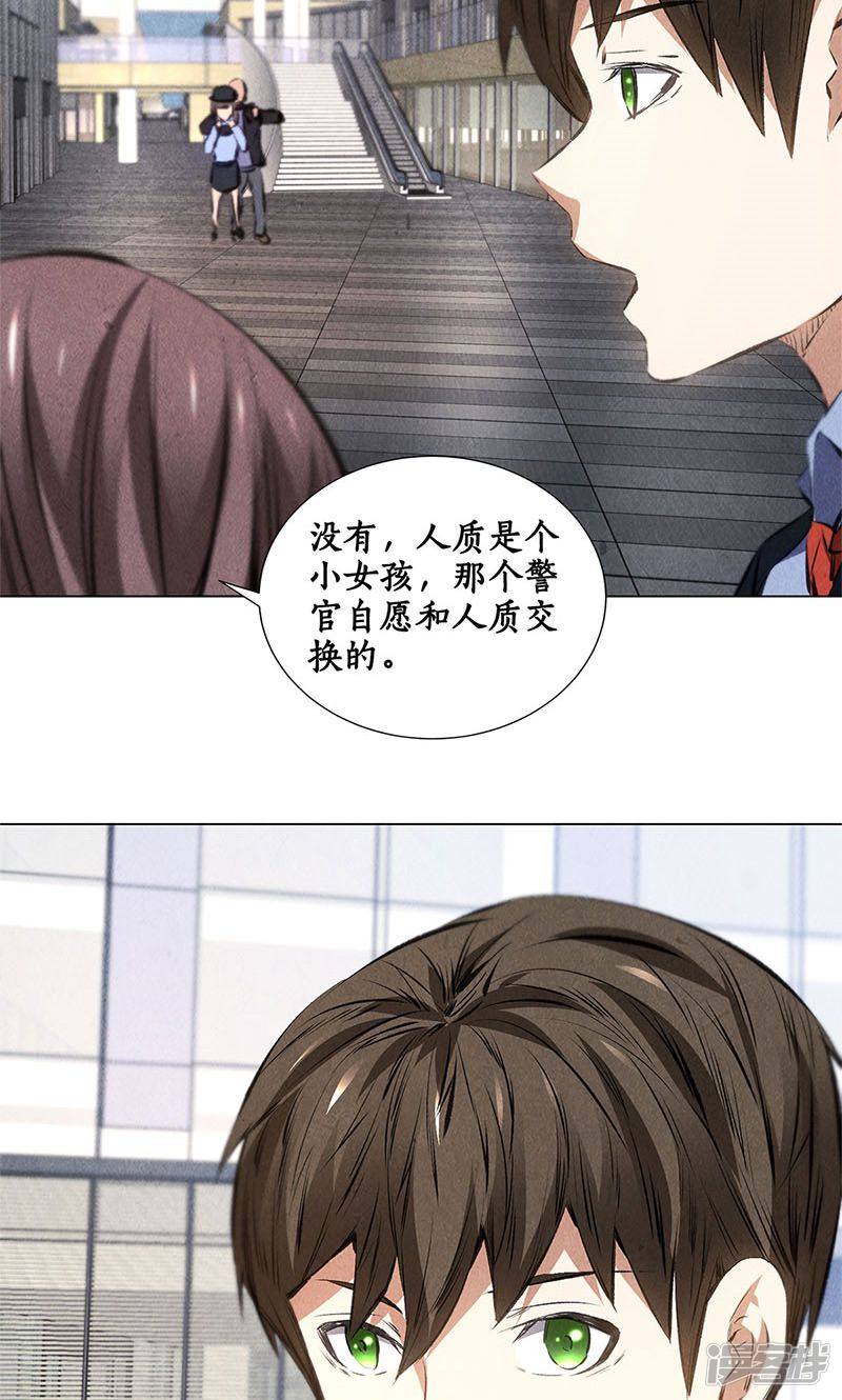 我本废柴第34话