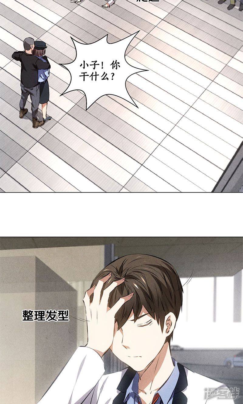 我本废柴第34话