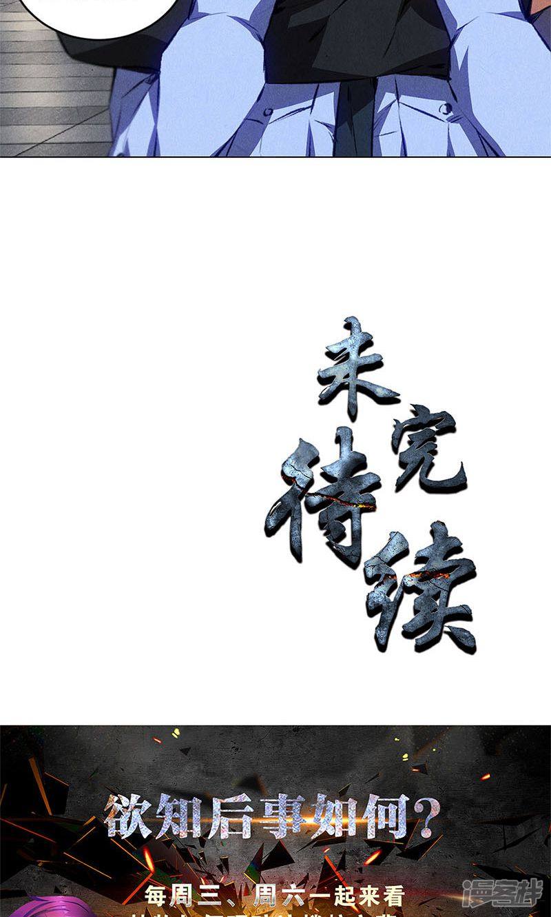 我本废柴第34话