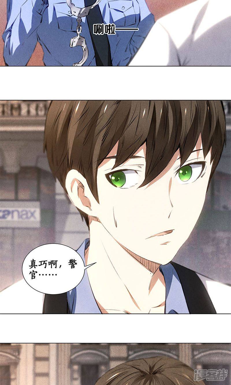 我本废柴第34话