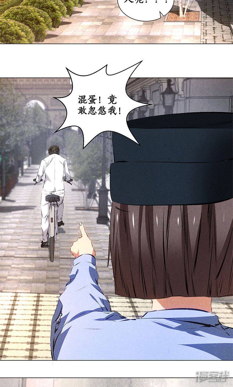 我本废柴第34话