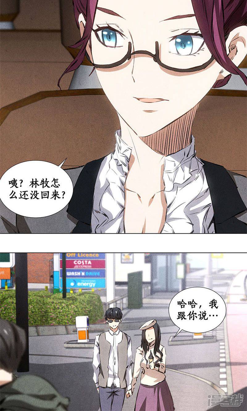 我本废柴第34话