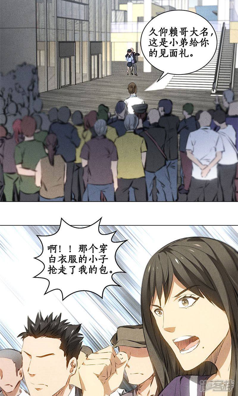 我本废柴第35话