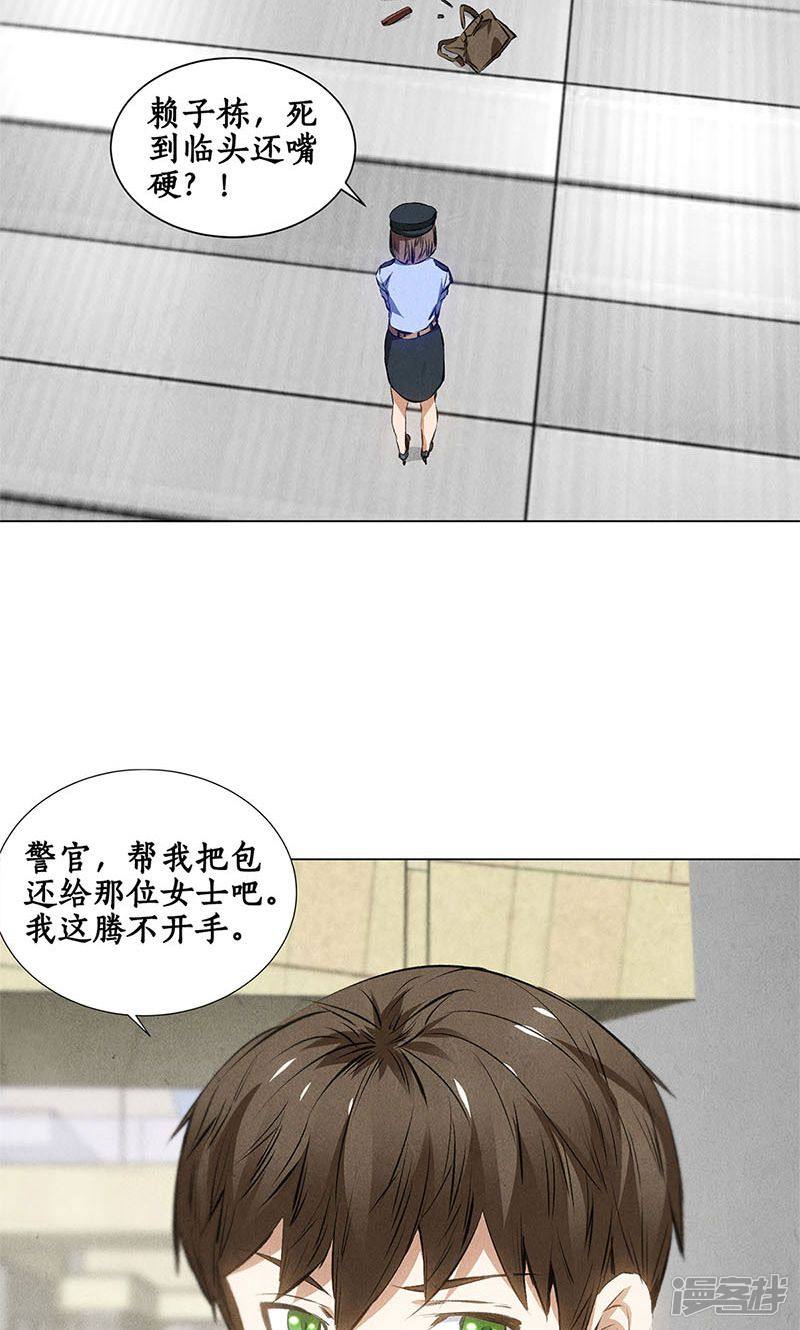 我本废柴第35话